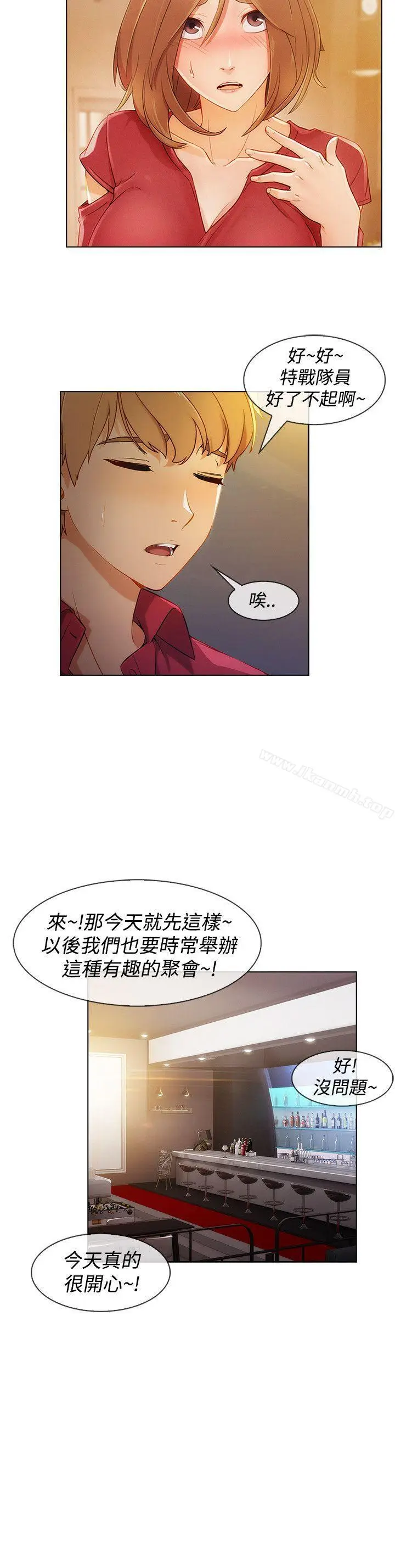 漫画《淑女花苑》第8话第24张图