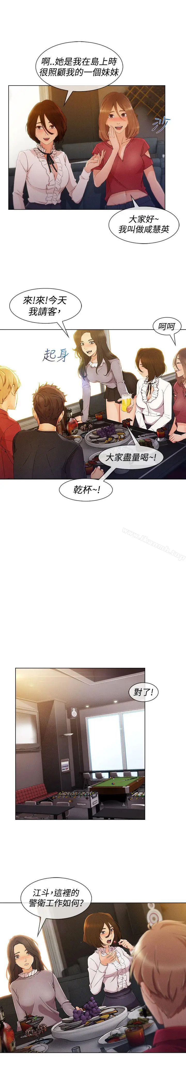 漫画《淑女花苑》第8话第4张图
