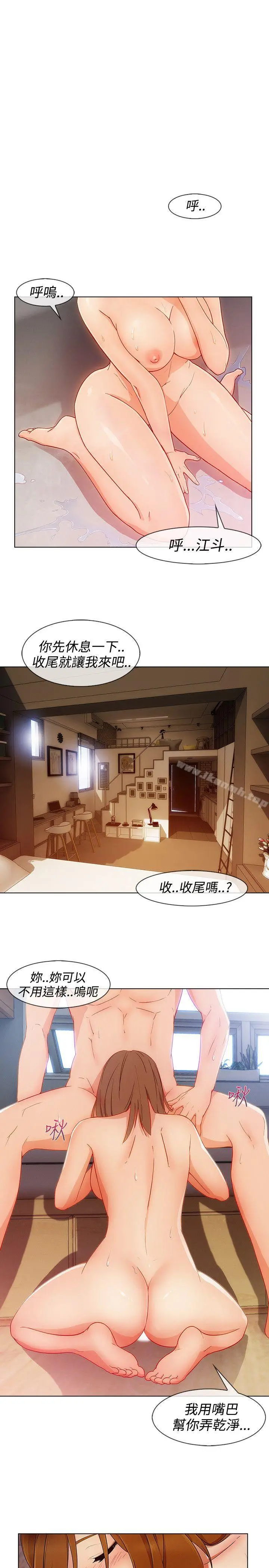 漫画《淑女花苑》第9话第18张图