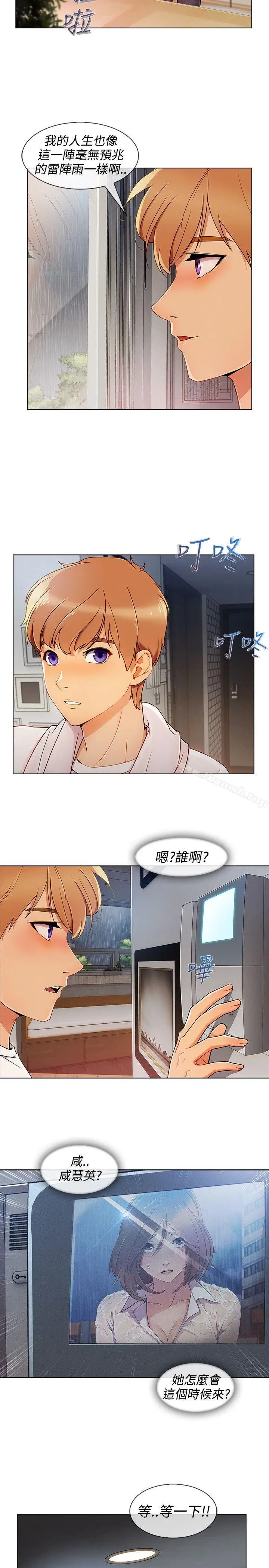 漫画《淑女花苑》第9话第2张图