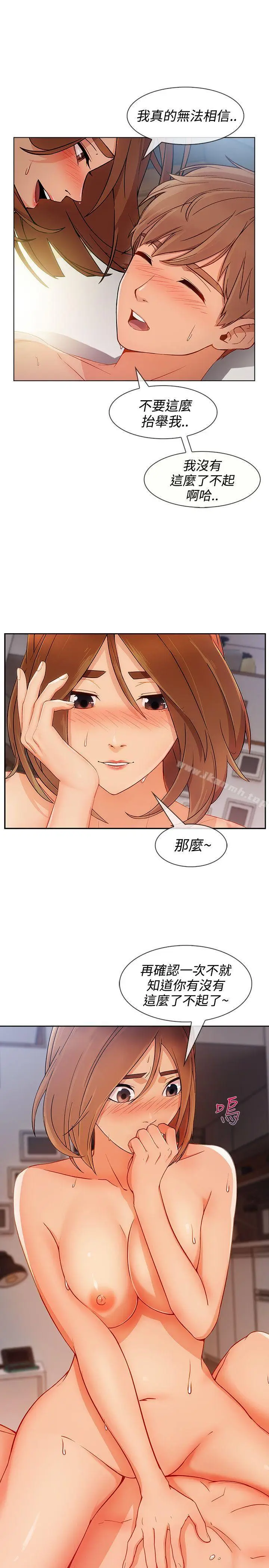 漫画《淑女花苑》第9话第21张图