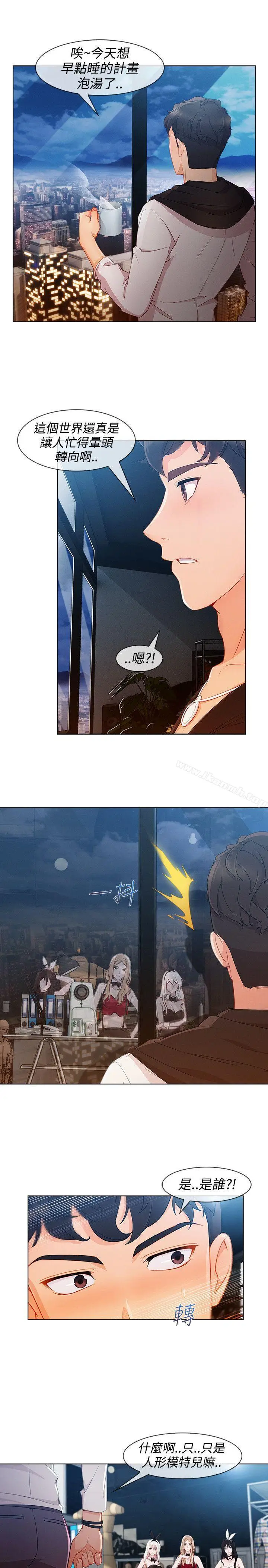 漫画《淑女花苑》第9话第24张图