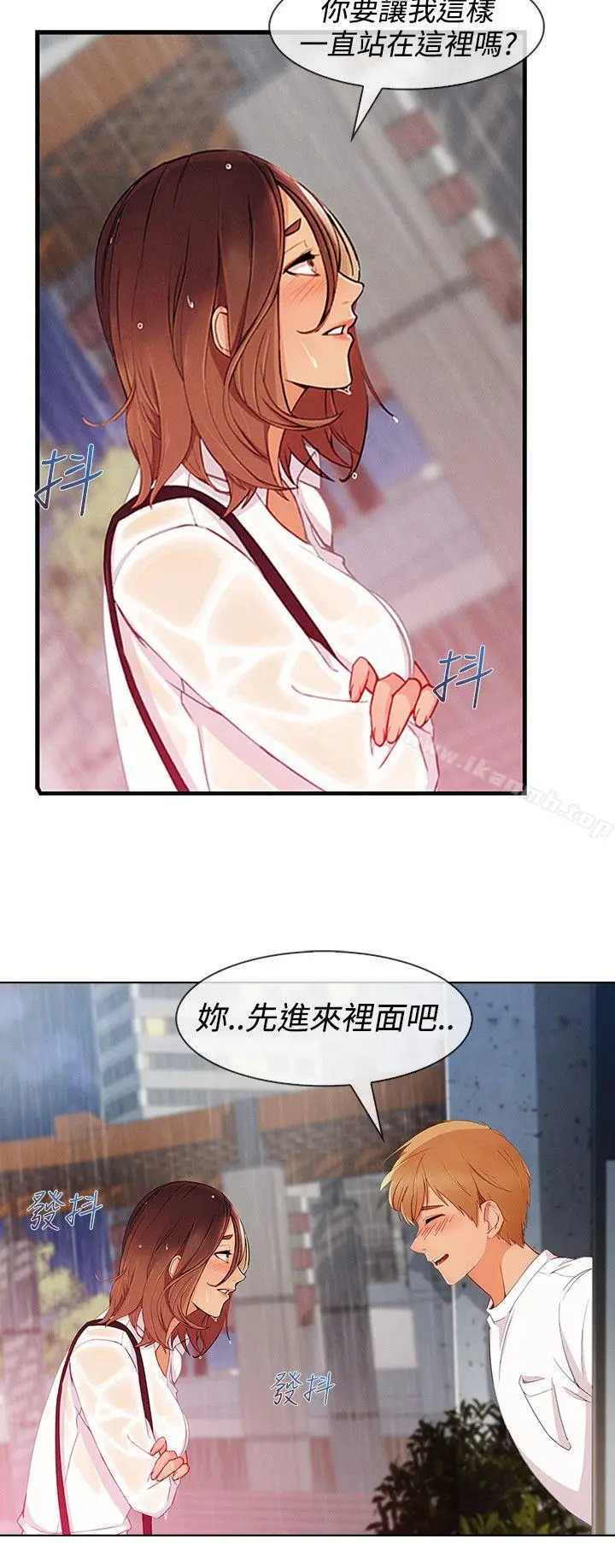 漫画《淑女花苑》第9话第4张图