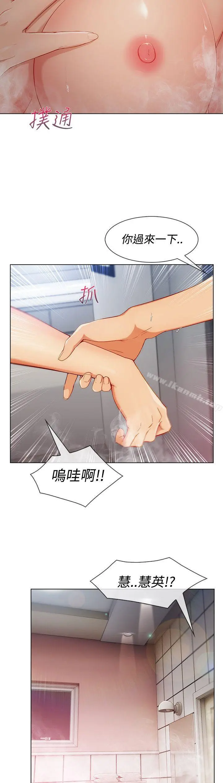 漫画《淑女花苑》第9话第7张图
