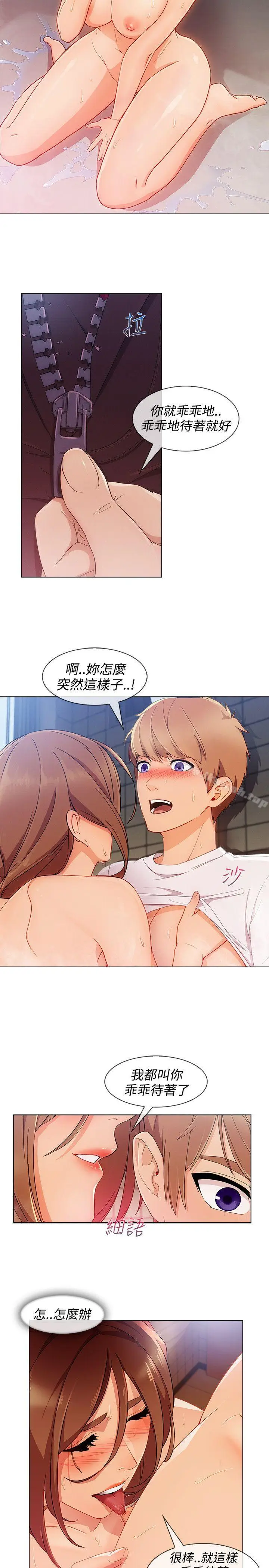 漫画《淑女花苑》第9话第9张图