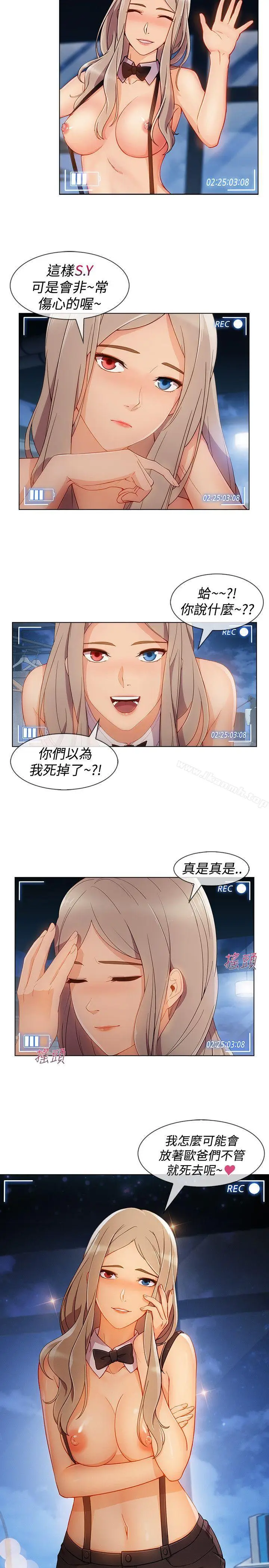 漫画《淑女花苑》第10话第16张图