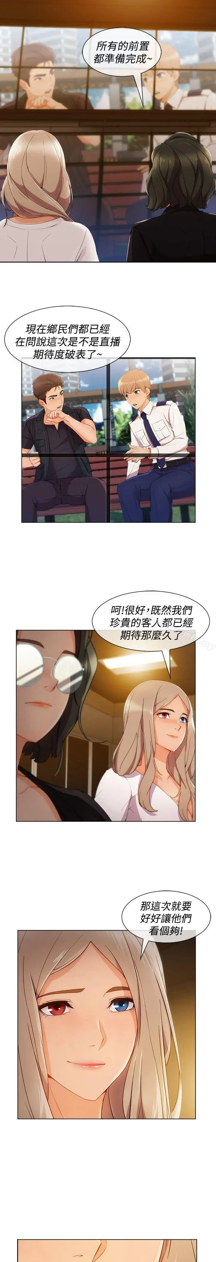 漫画《淑女花苑》第10话第19张图