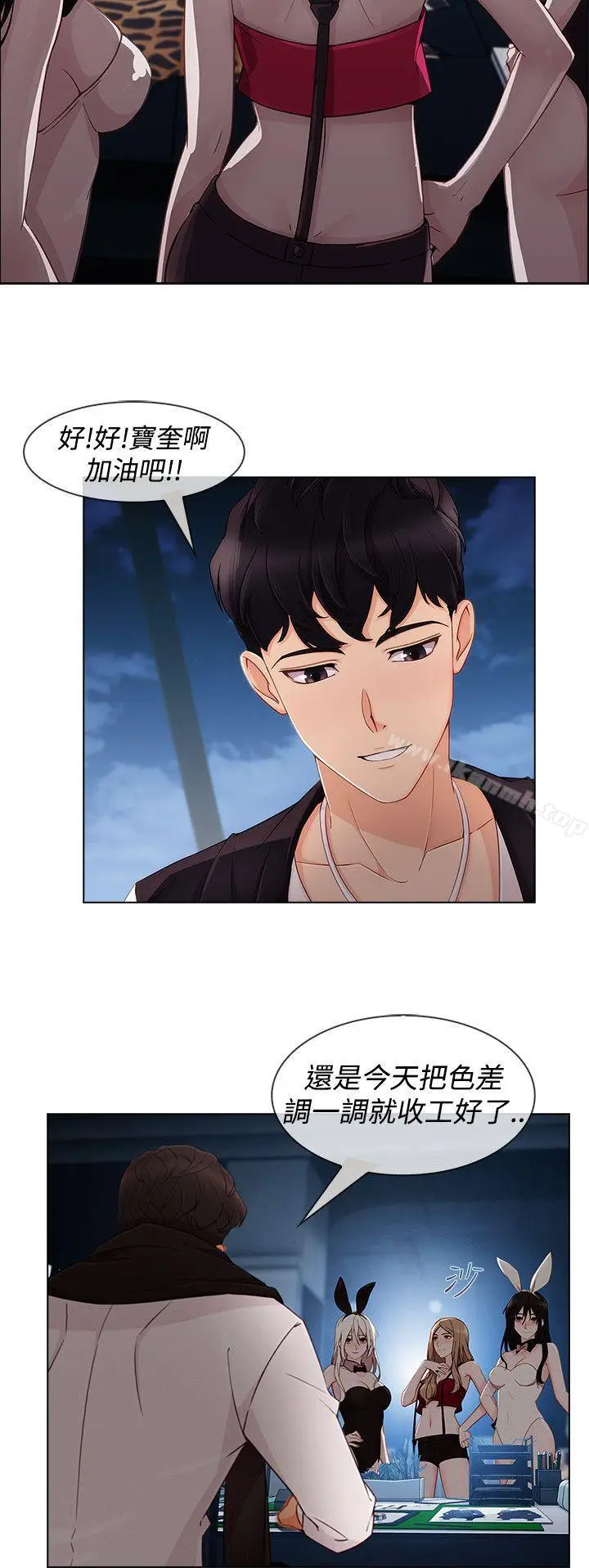 漫画《淑女花苑》第10话第2张图