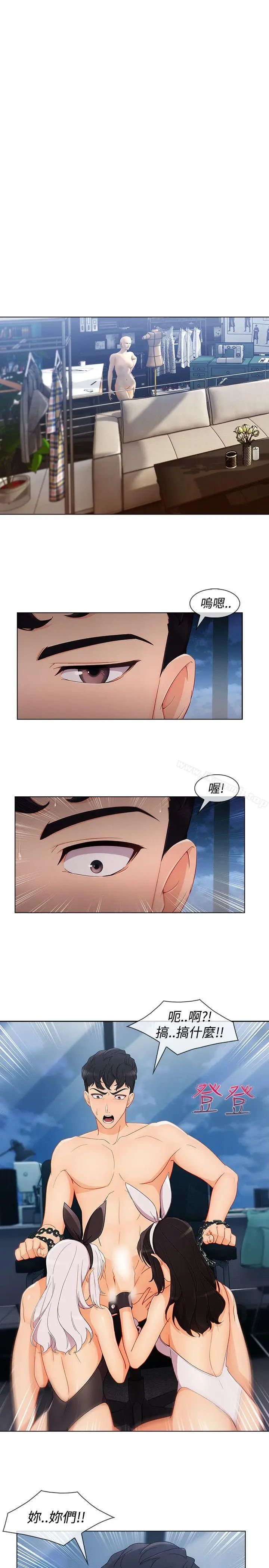 漫画《淑女花苑》第10话第7张图