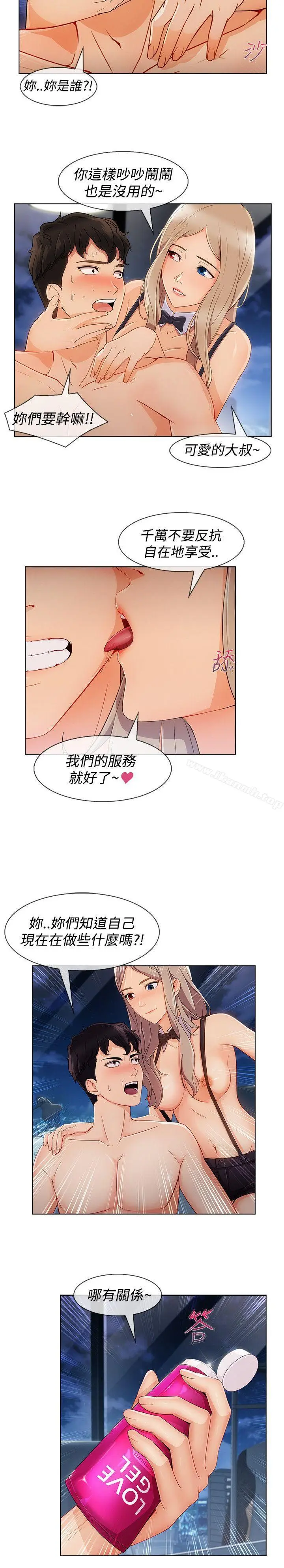 漫画《淑女花苑》第10话第9张图