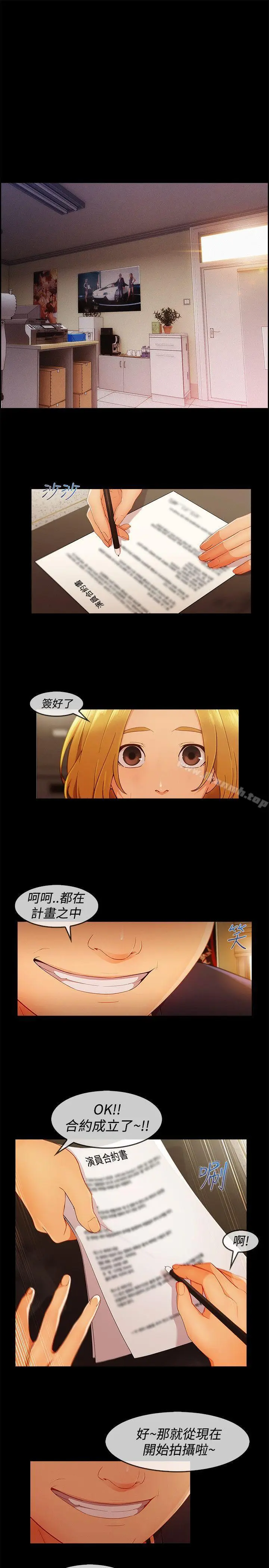 漫画《淑女花苑》第11话第10张图