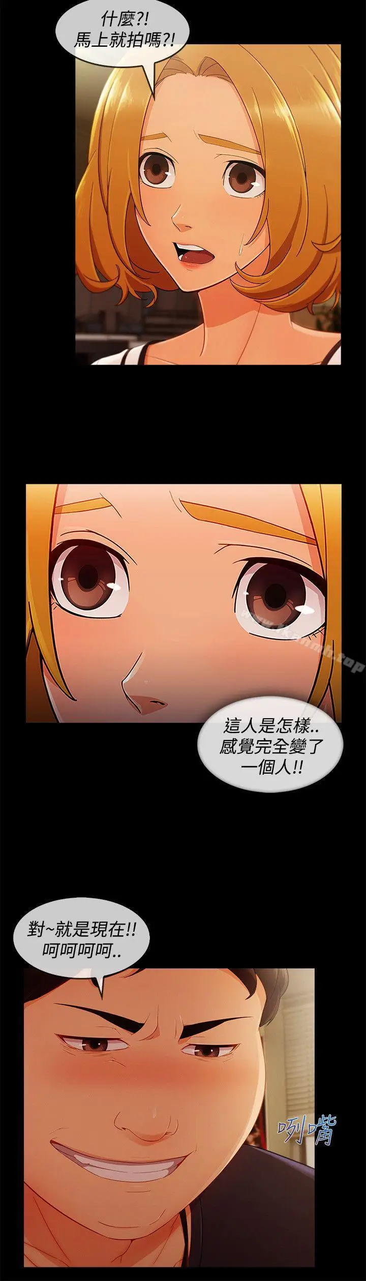 漫画《淑女花苑》第11话第11张图