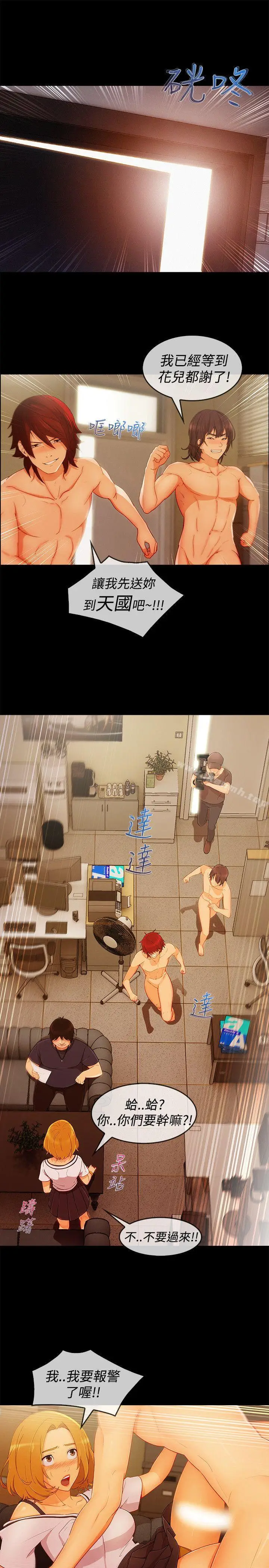 漫画《淑女花苑》第11话第14张图