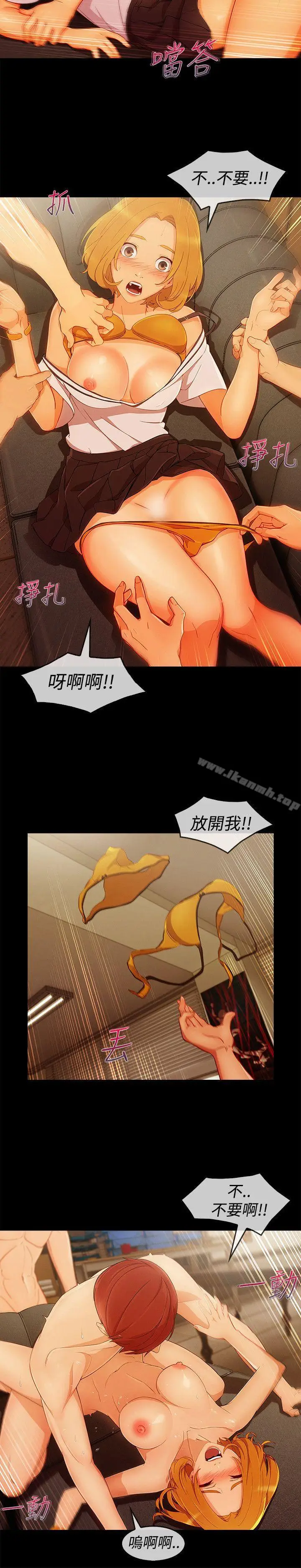 漫画《淑女花苑》第11话第15张图