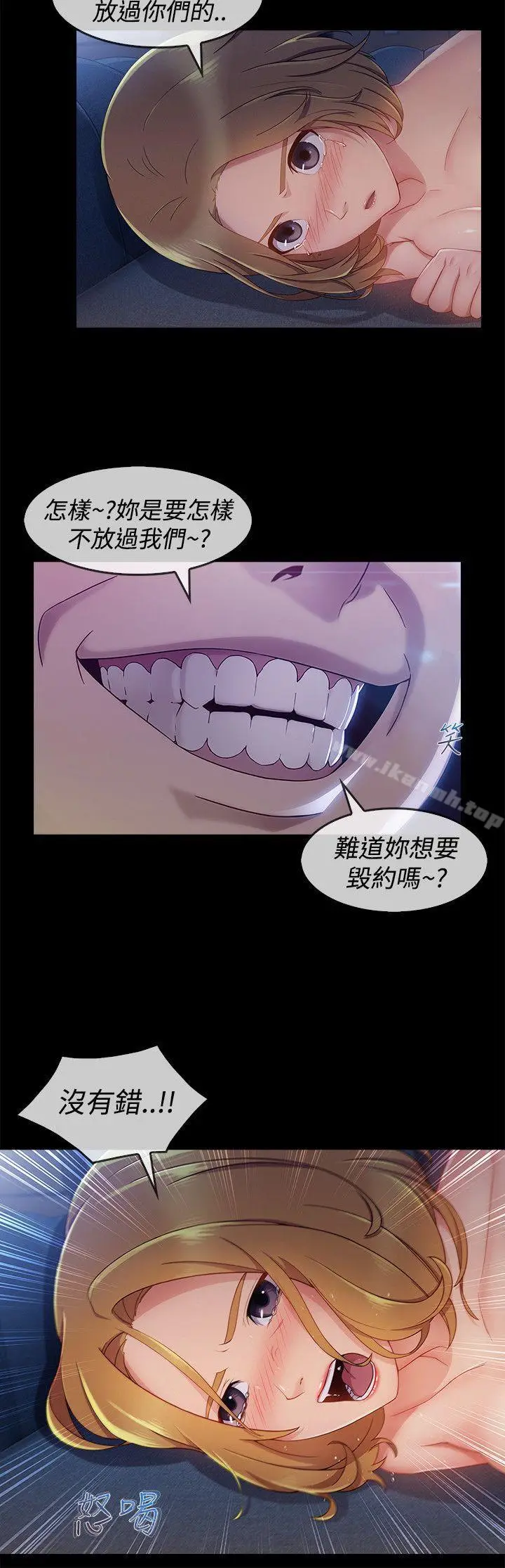 漫画《淑女花苑》第11话第19张图