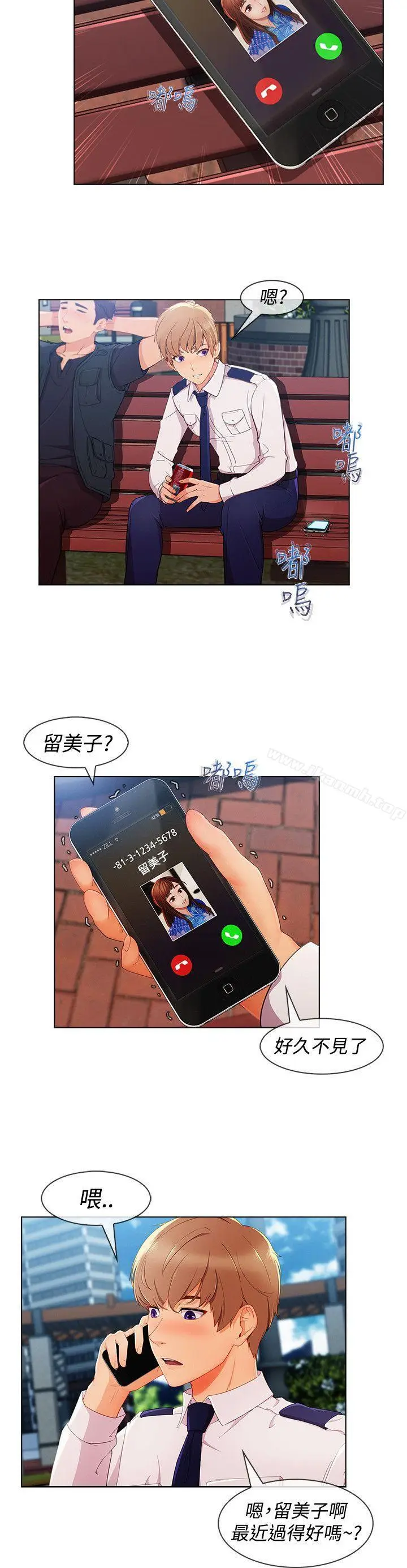 漫画《淑女花苑》第11话第2张图