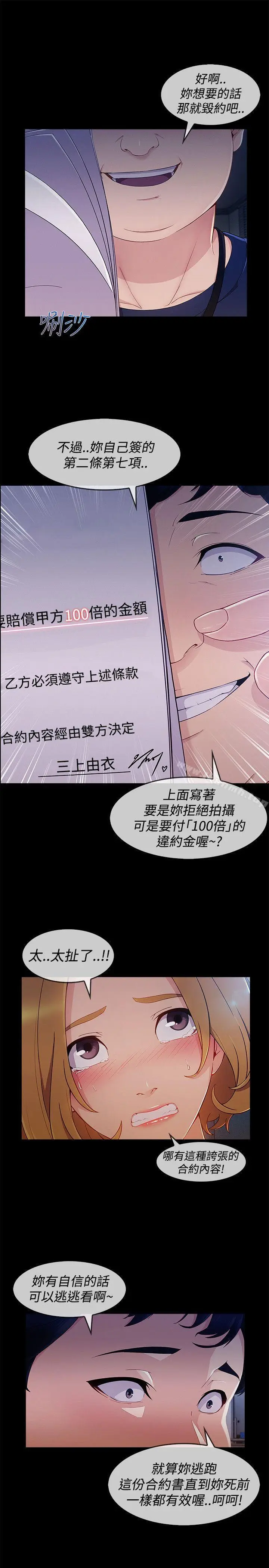 漫画《淑女花苑》第11话第20张图