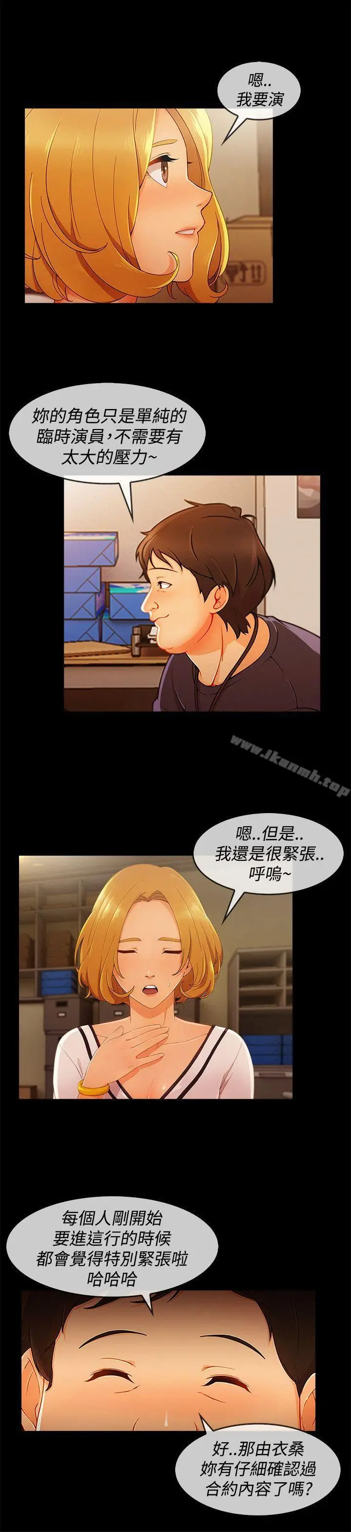 漫画《淑女花苑》第11话第7张图