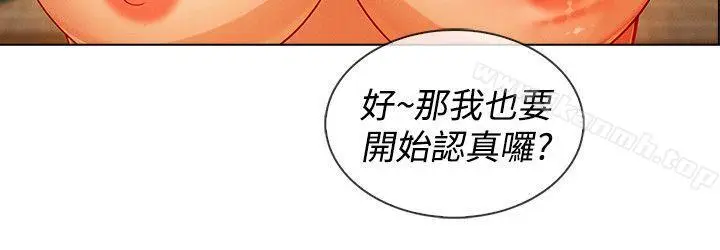 漫画《淑女花苑》第12话第10张图