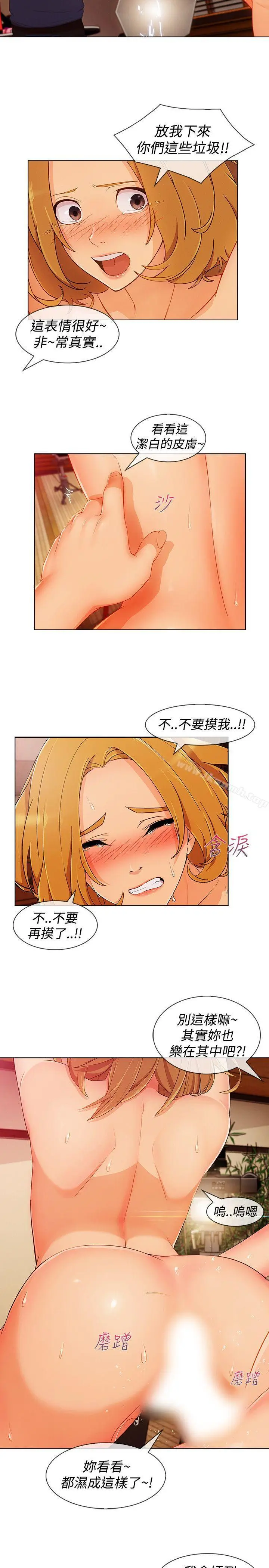漫画《淑女花苑》第12话第14张图