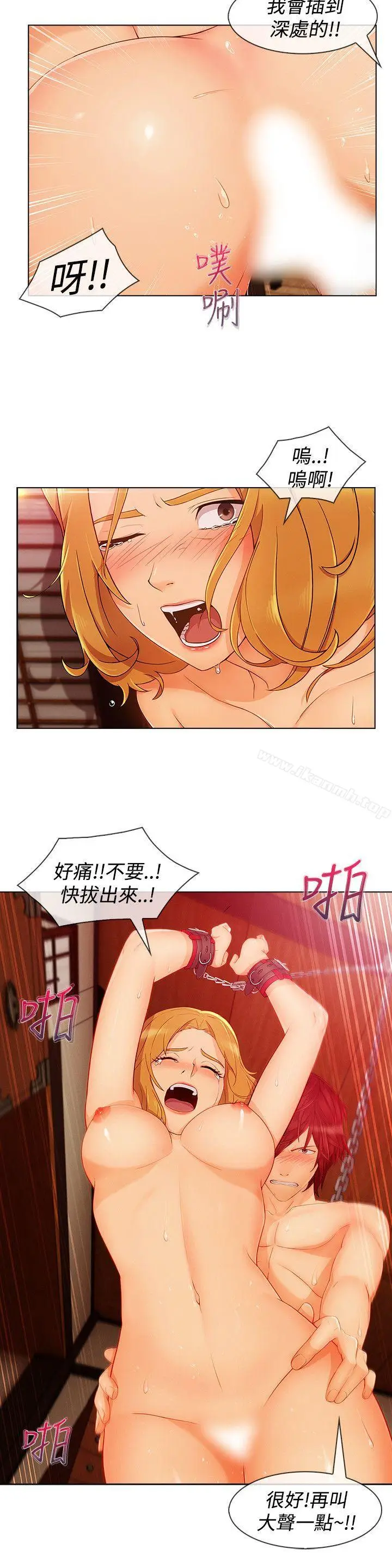 漫画《淑女花苑》第12话第15张图