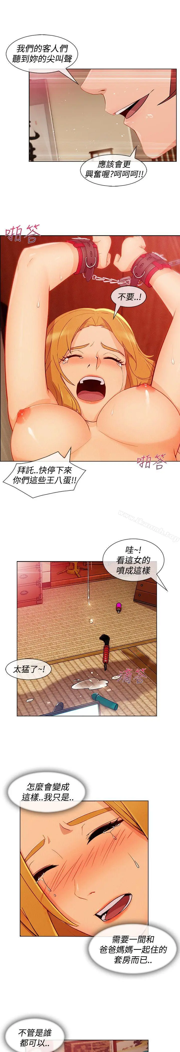 漫画《淑女花苑》第12话第16张图