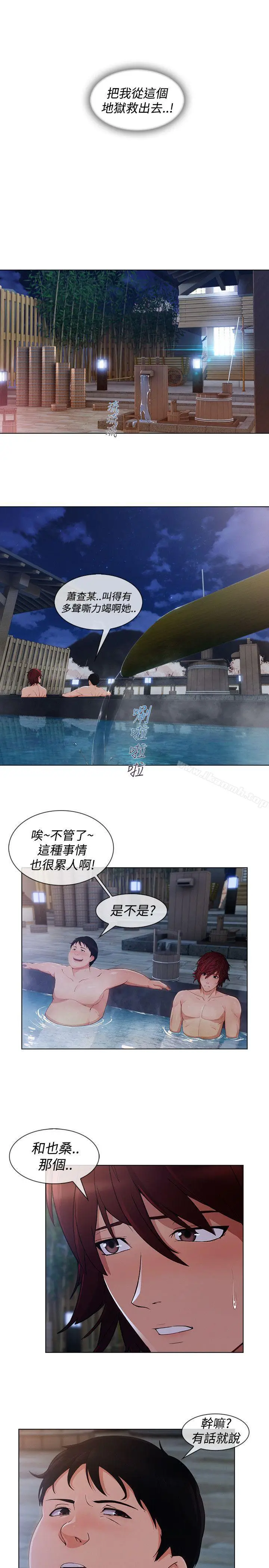 漫画《淑女花苑》第12话第18张图