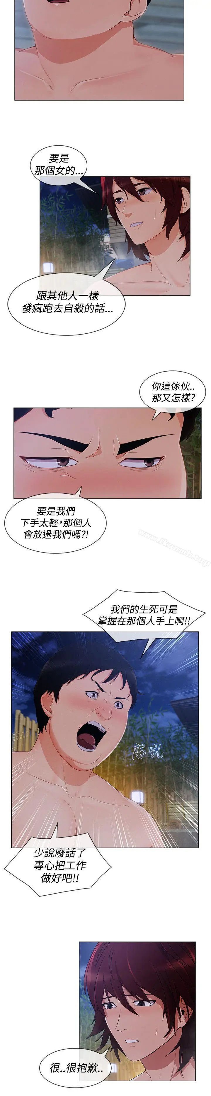 漫画《淑女花苑》第12话第19张图