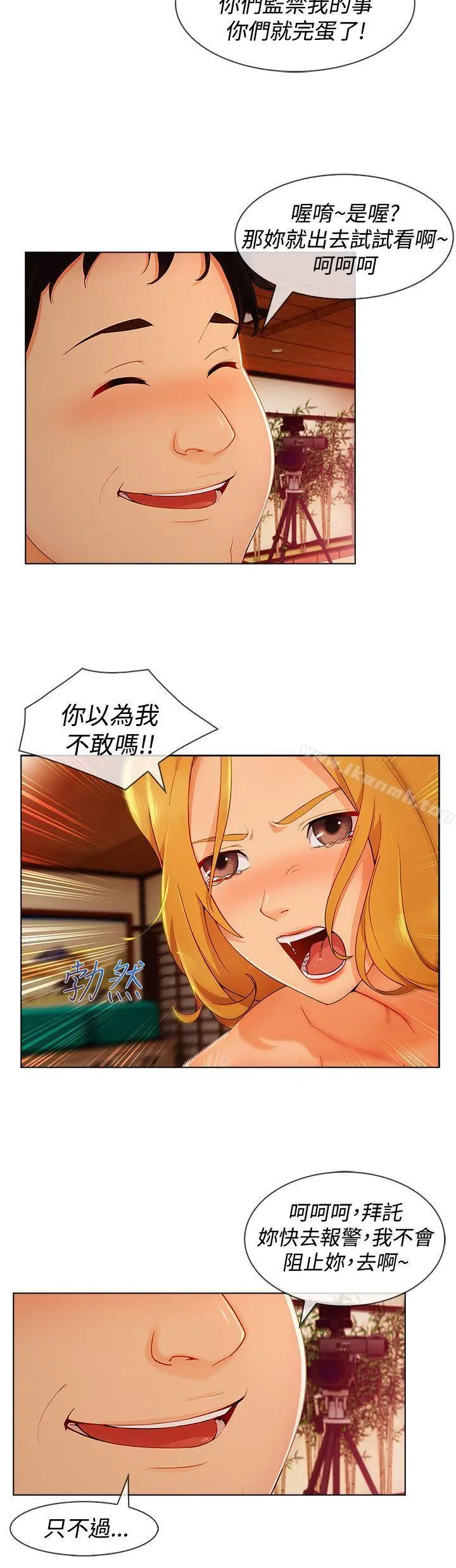 漫画《淑女花苑》第12话第2张图