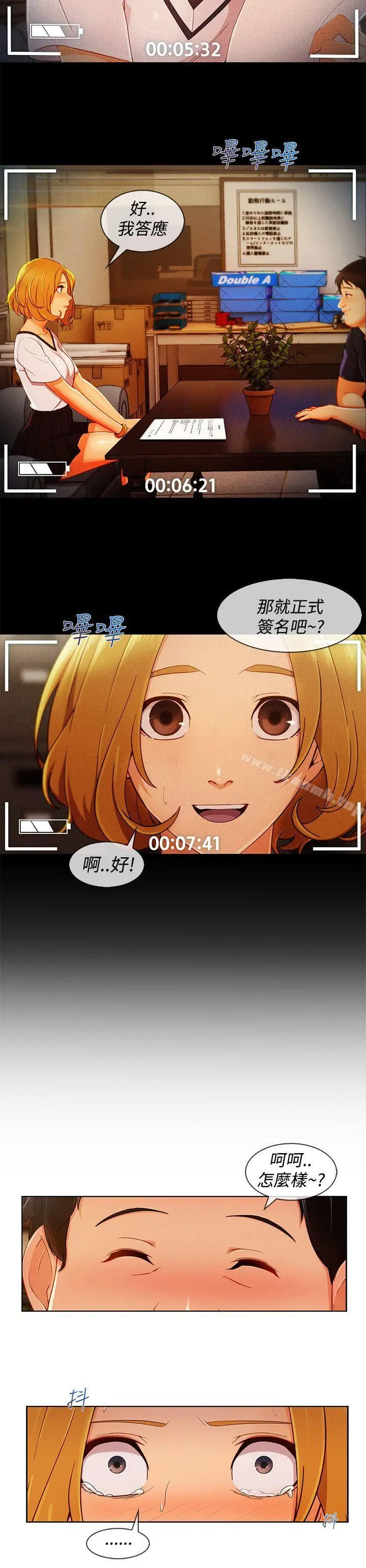 漫画《淑女花苑》第12话第4张图
