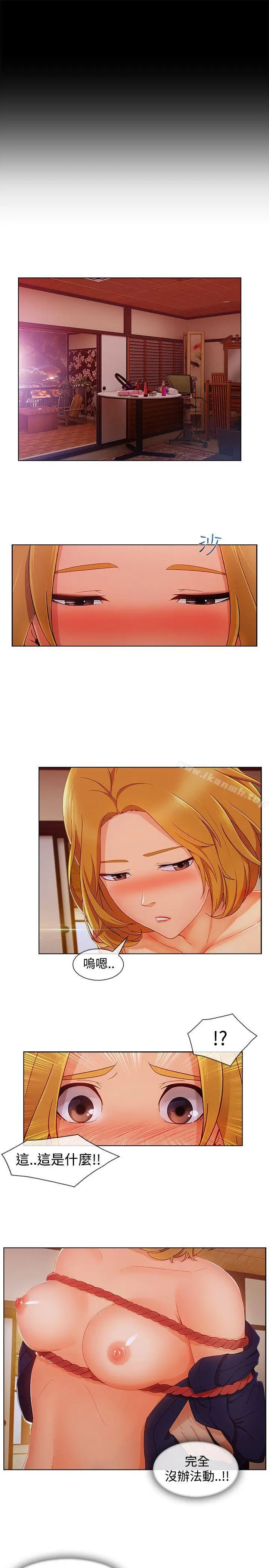 漫画《淑女花苑》第13话第11张图