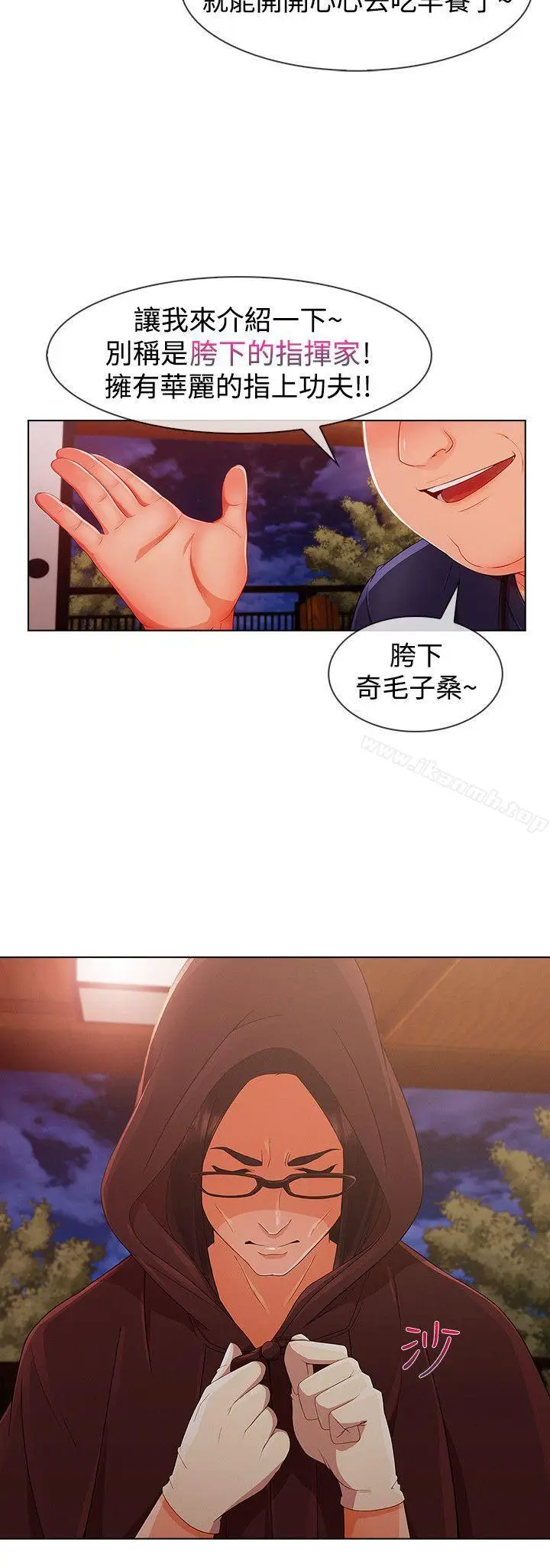 漫画《淑女花苑》第13话第15张图
