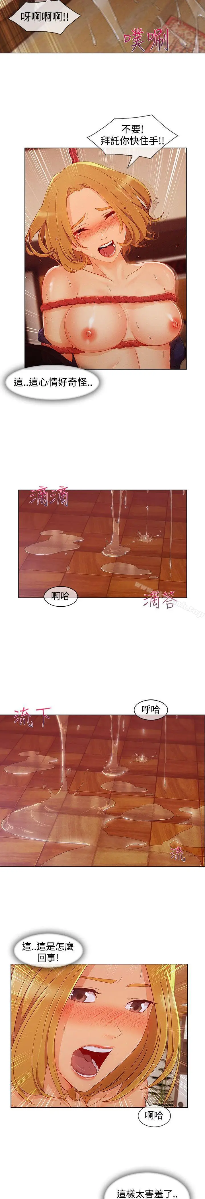 漫画《淑女花苑》第13话第22张图
