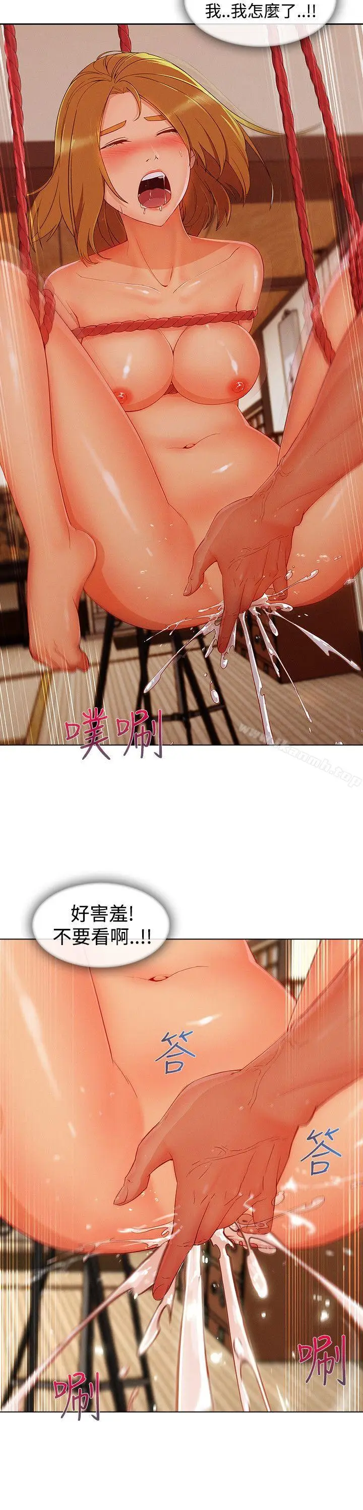 漫画《淑女花苑》第13话第23张图
