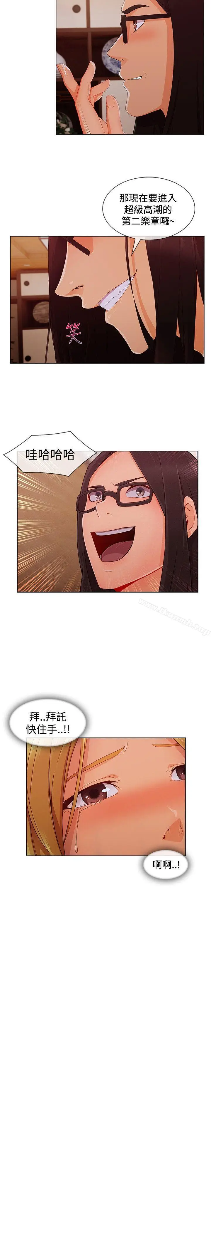 漫画《淑女花苑》第13话第25张图