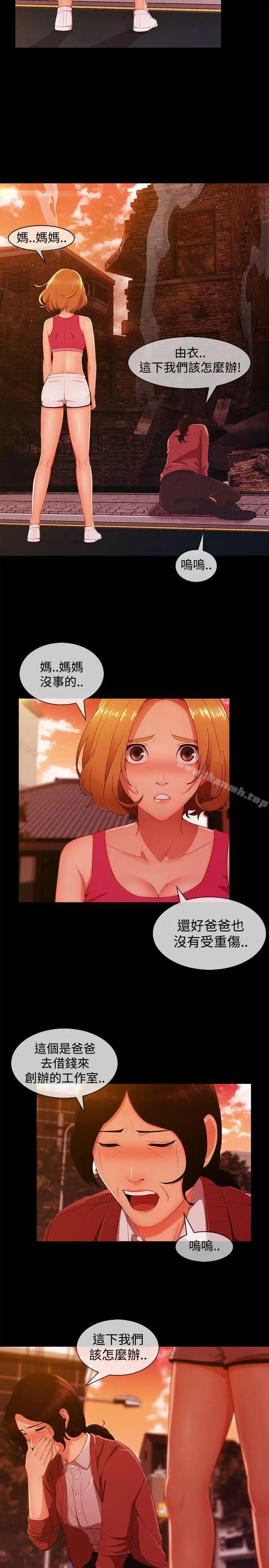 漫画《淑女花苑》第13话第5张图