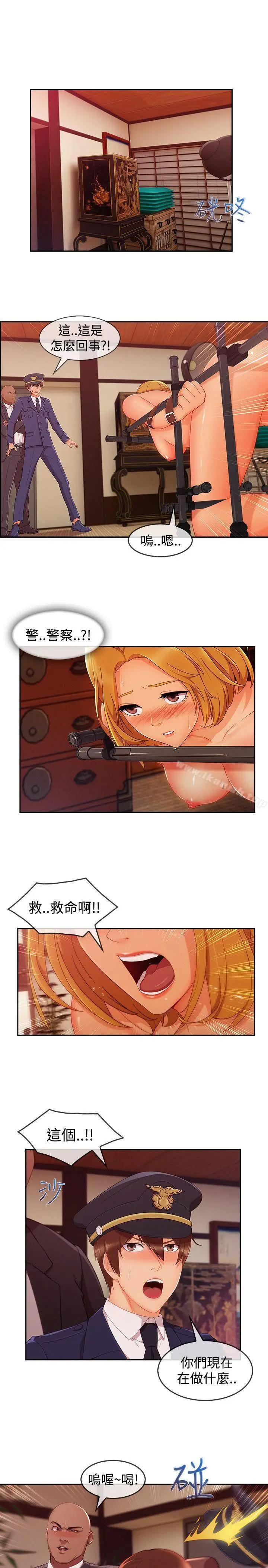 漫画《淑女花苑》第14话第10张图