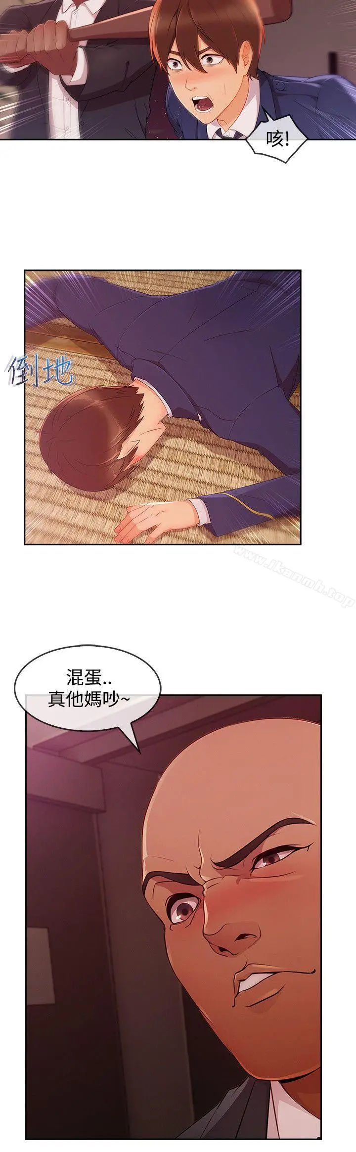 漫画《淑女花苑》第14话第11张图