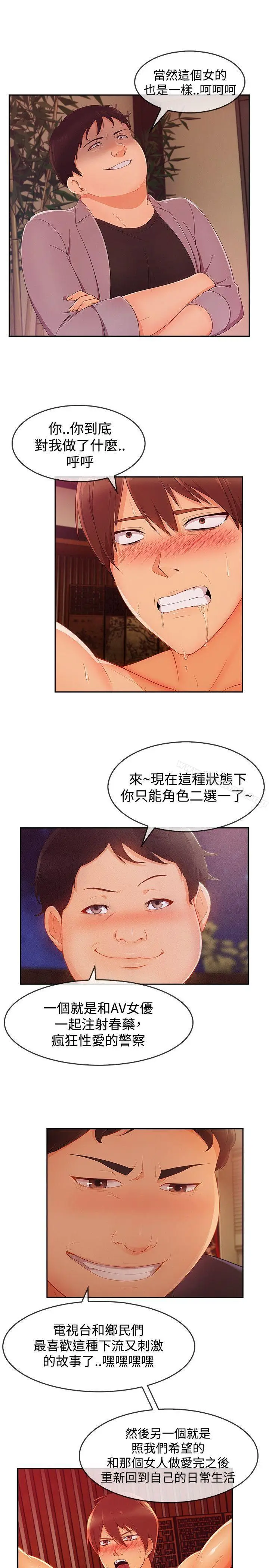 漫画《淑女花苑》第14话第17张图