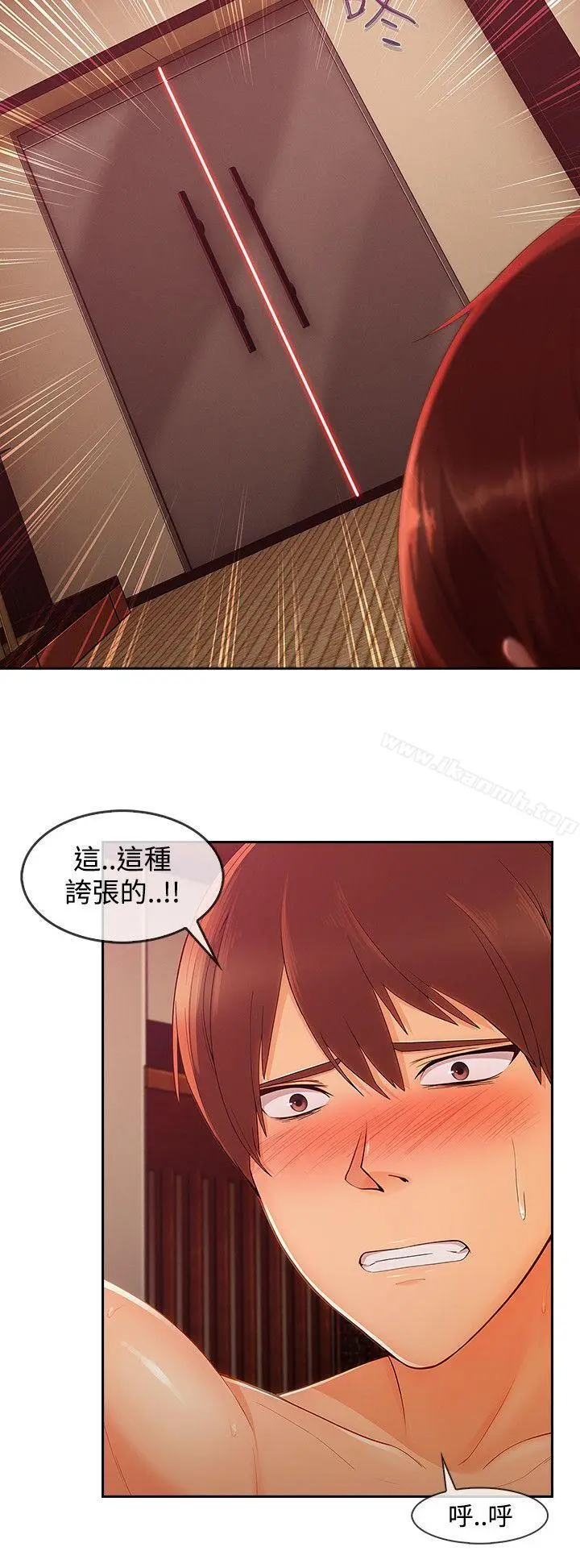 漫画《淑女花苑》第14话第19张图