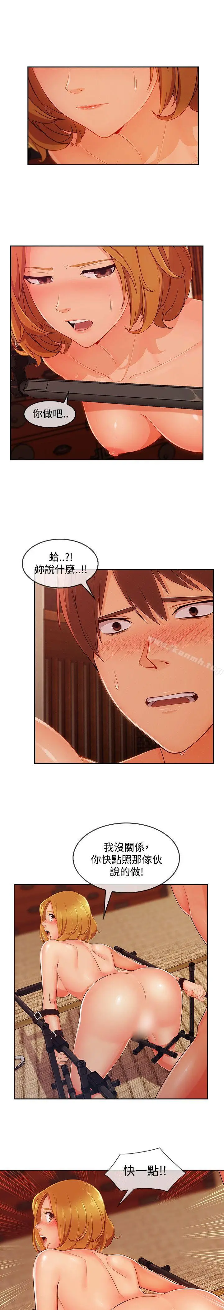 漫画《淑女花苑》第14话第20张图