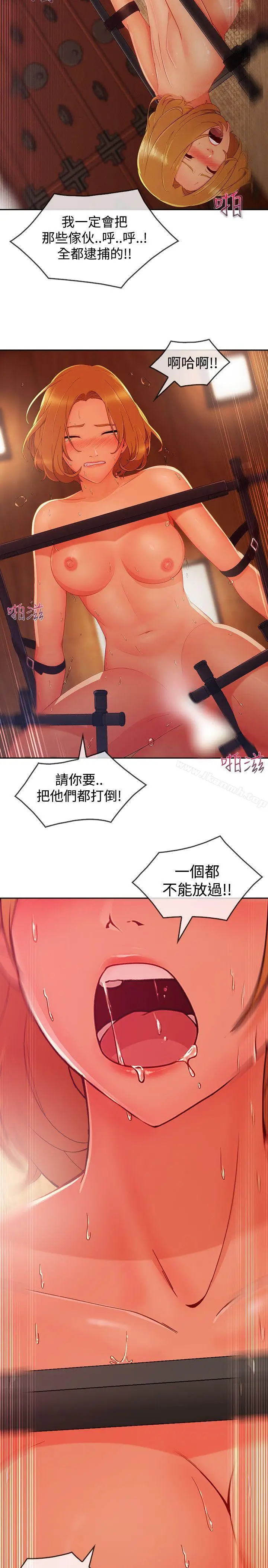 漫画《淑女花苑》第14话第25张图