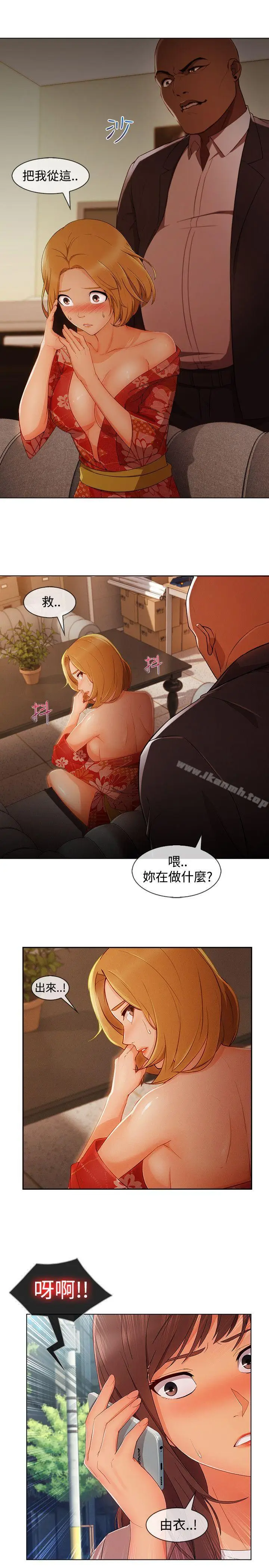 漫画《淑女花苑》第14话第4张图
