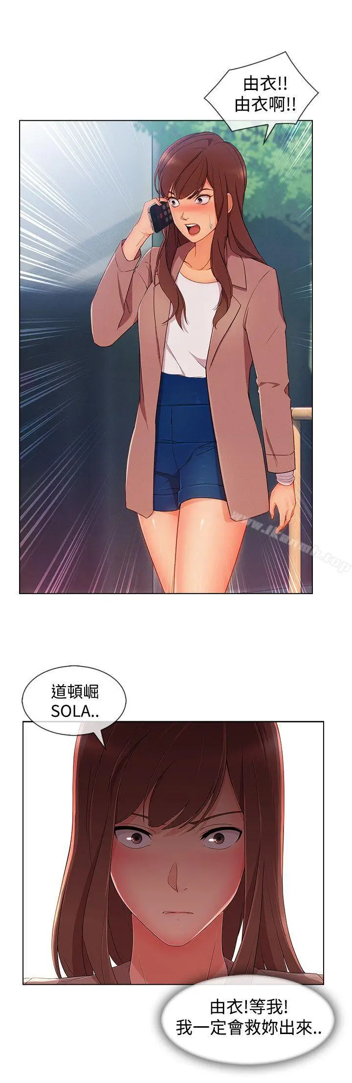 漫画《淑女花苑》第14话第5张图