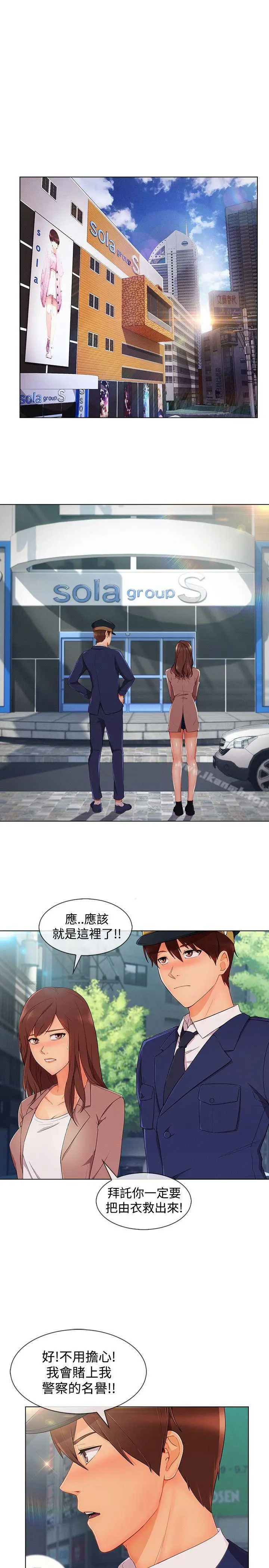漫画《淑女花苑》第14话第6张图