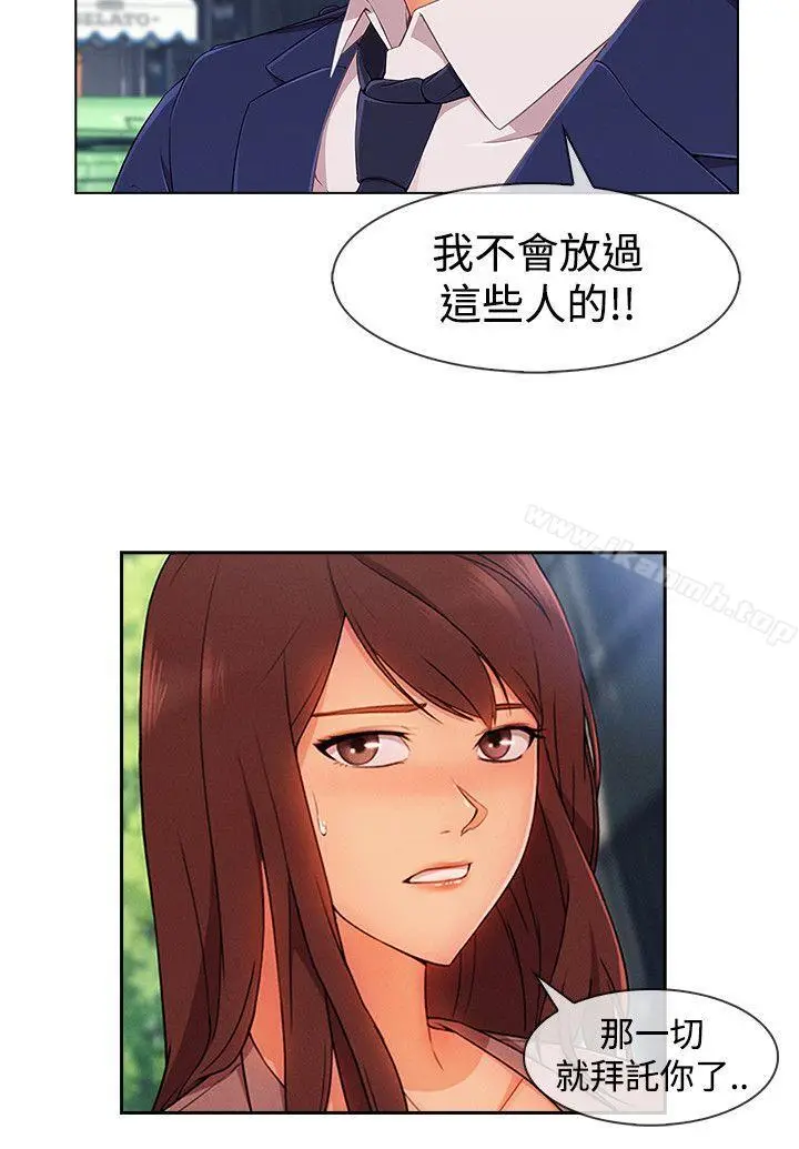 漫画《淑女花苑》第14话第7张图