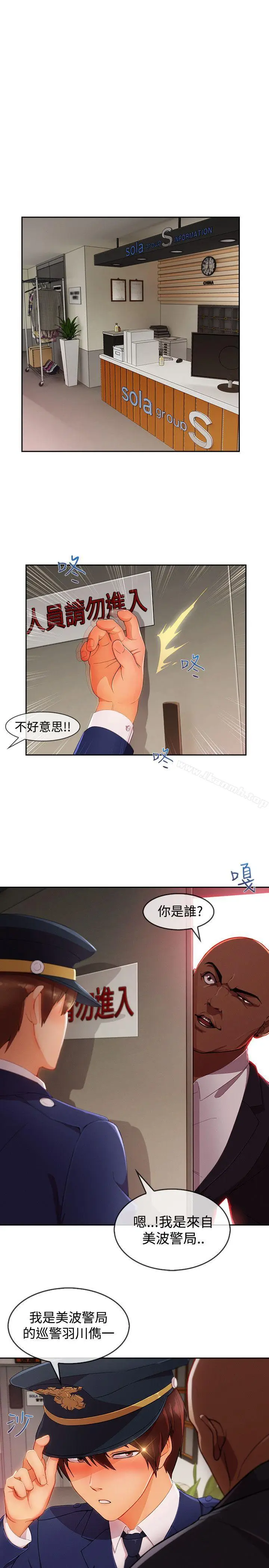 漫画《淑女花苑》第14话第8张图