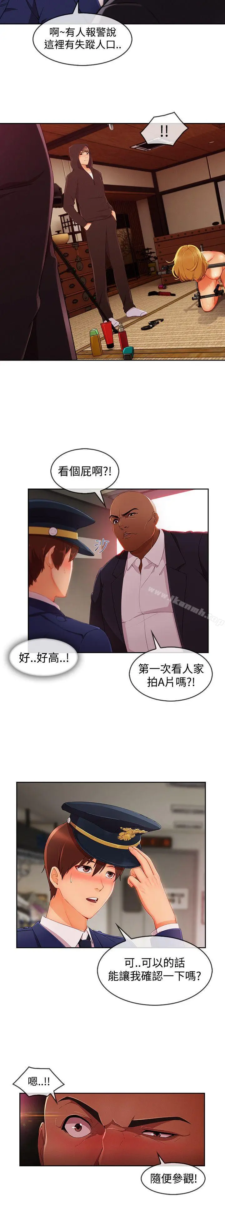 漫画《淑女花苑》第14话第9张图