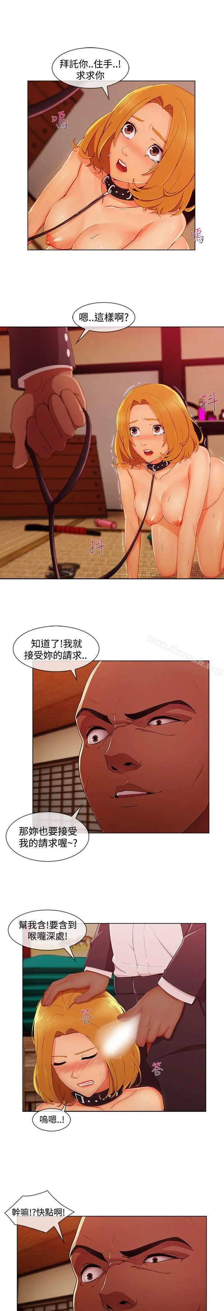 漫画《淑女花苑》第15话第15张图
