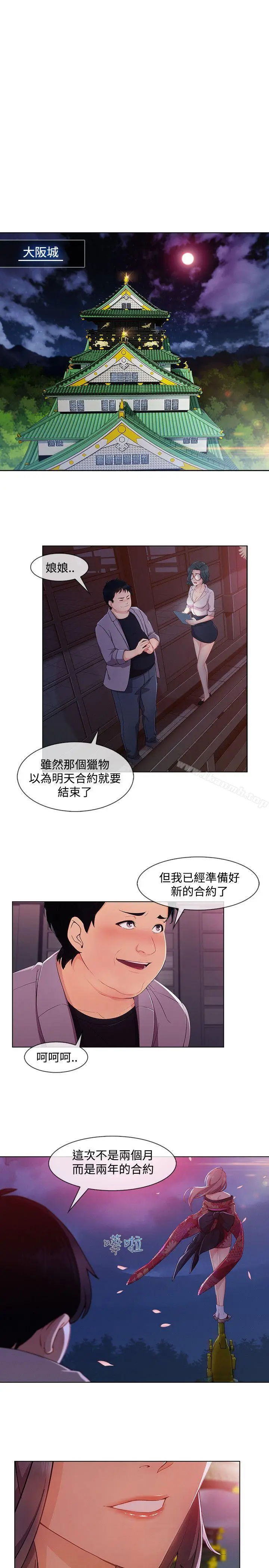 漫画《淑女花苑》第15话第19张图